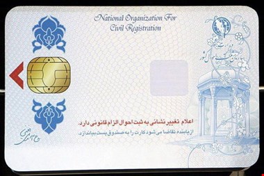 جزییات تجمیع کارتهای بانکی و خدماتی در کارت ملی هوشمند